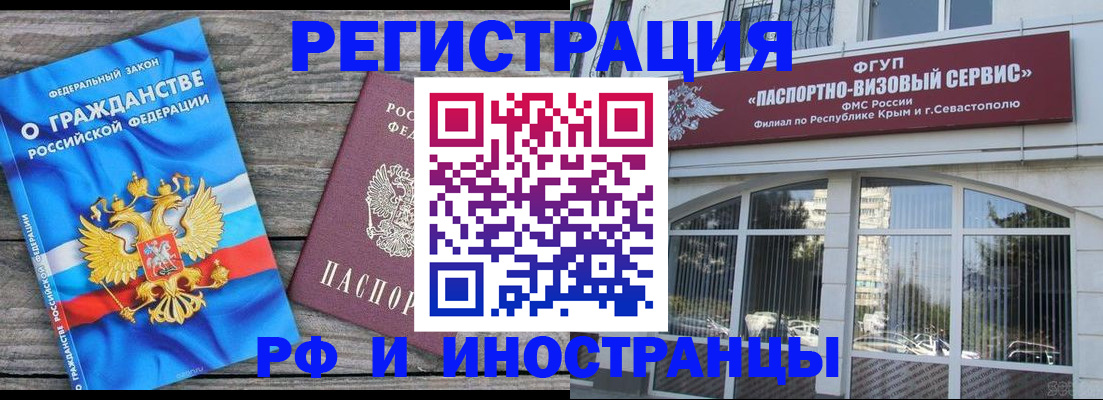 прописка для военкомата в Луге