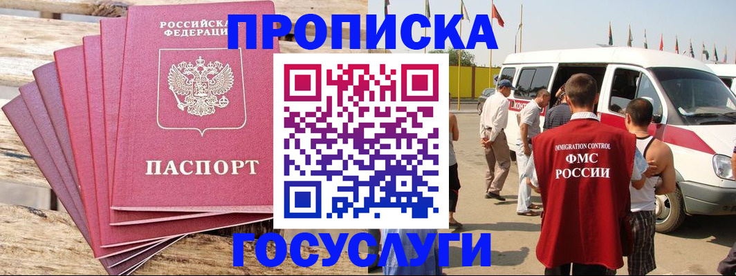временная регистрация 2025 в Луге