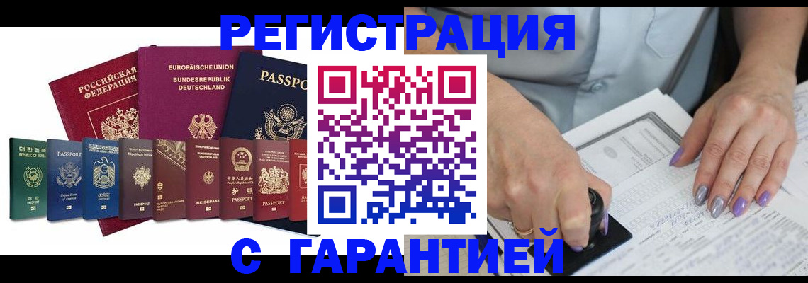 прописка в Луге