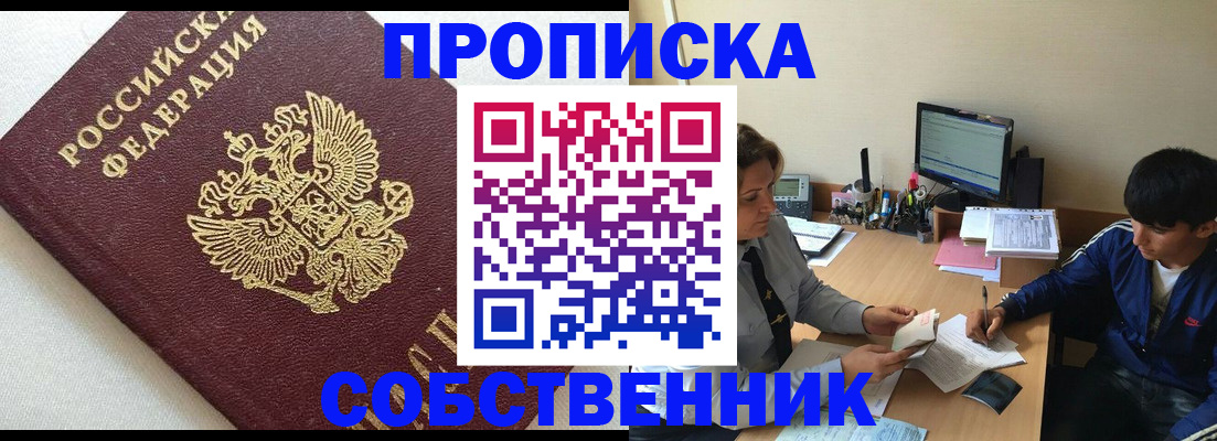 прописка штамп в Луге