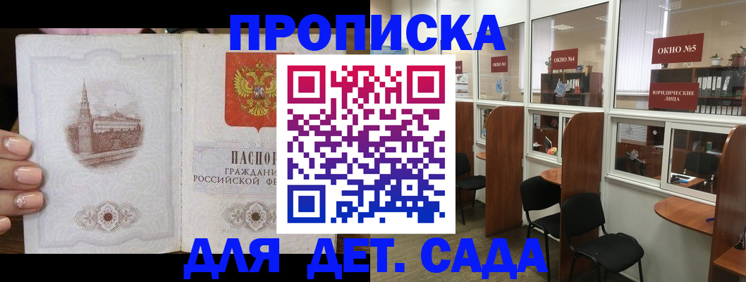 прописка поиск в Луге