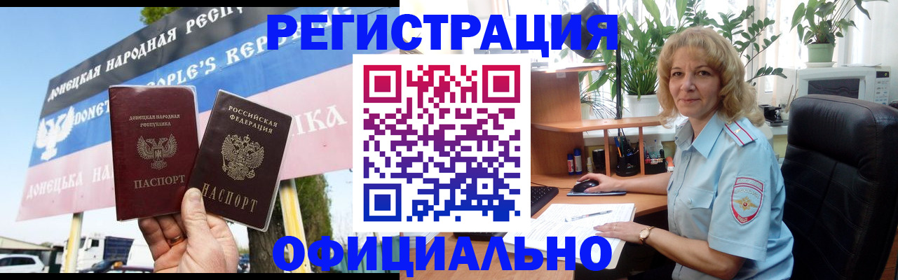 прописка в квартире в Луге