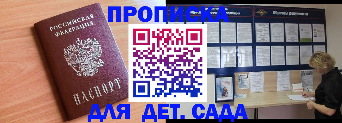 прописка от собственника в Луге